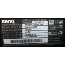 Монитор 19" BenQ G900WA 1440x900 (широкоформатный) - Гольяново