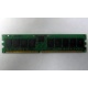 Память для сервера 1Gb DDR в Гольяново, 1024Mb DDR1 ECC REG pc-2700 CL 2.5 (Гольяново)