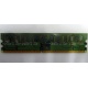 Память 512 Mb DDR 2 Lenovo 73P4971 30R5121 pc-4200 (Гольяново)