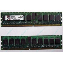 Серверная память 1Gb DDR2 Kingston KVR400D2S4R3/1G ECC Registered (Гольяново)