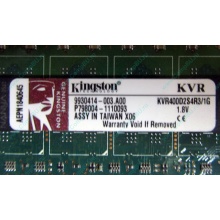 Серверная память 1Gb DDR2 Kingston KVR400D2S4R3/1G ECC Registered (Гольяново)