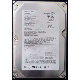 Жесткий диск 40Gb Seagate Barracuda 7200.7 ST340014A IDE (Гольяново)