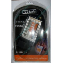 Переходник IEEE1394 (FireWire) + USB2.0 PCMCIA STLab C-153 в Гольяново, адаптер IEEE-1394 (Fire-Wire) + USB 2.0 PCMCIA ST-Lab C153 купить (Гольяново)